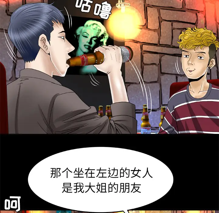 妻子的情人第43话