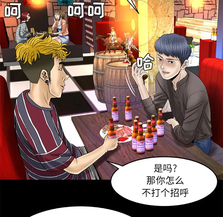 妻子的情人第43话