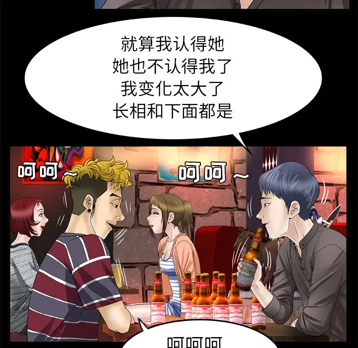 妻子的情人第43话