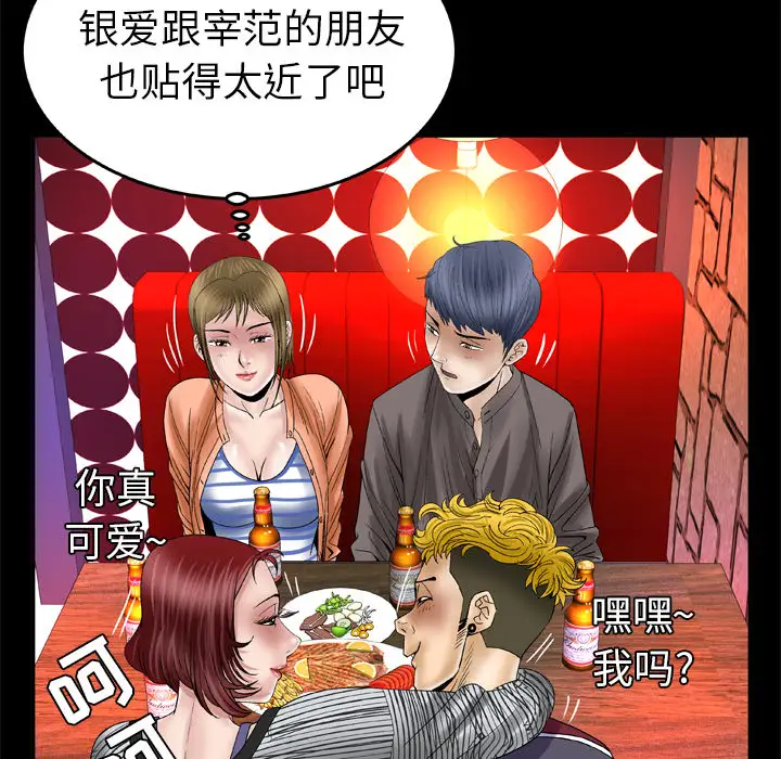 妻子的情人第43话