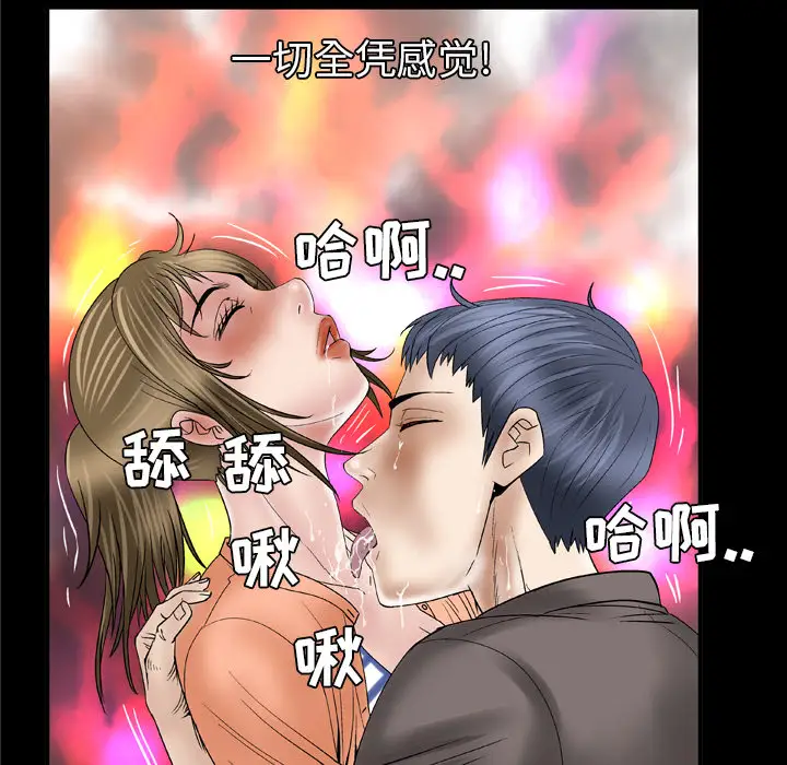 妻子的情人第43话