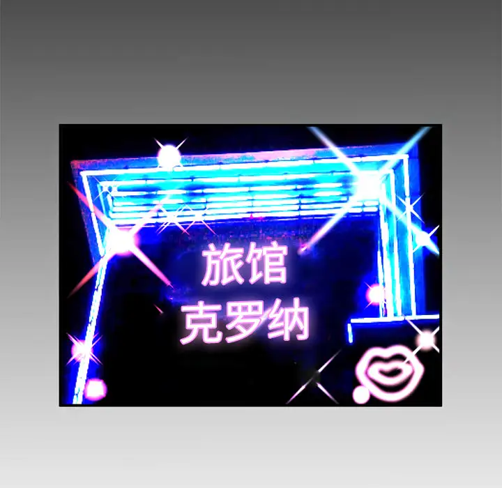 妻子的情人第43话