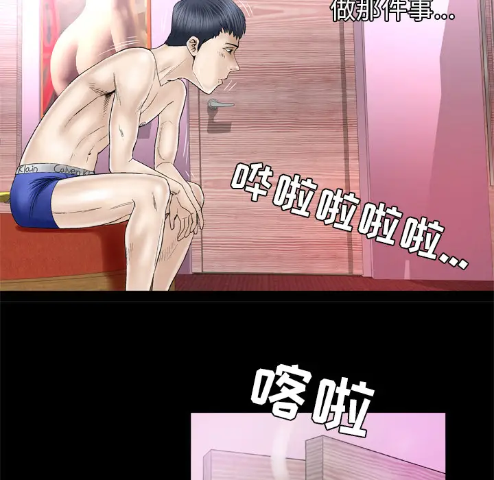 妻子的情人第44话