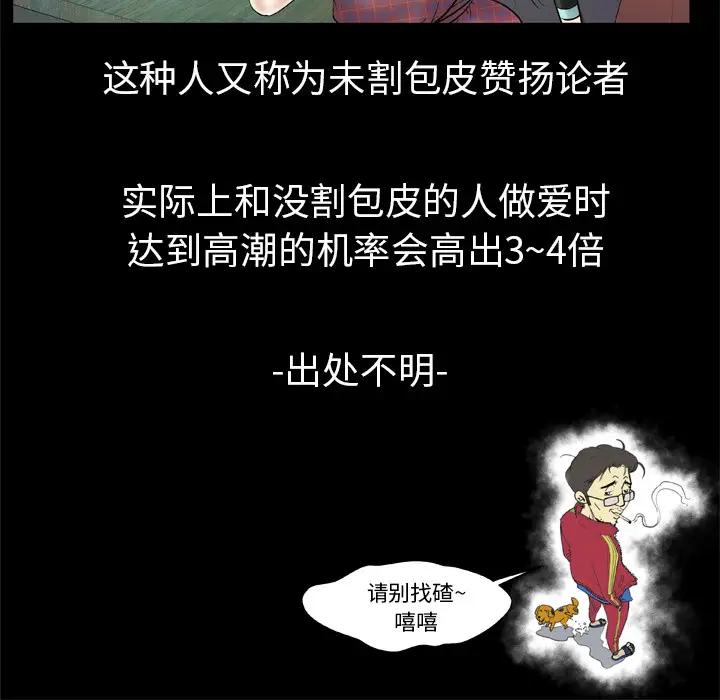 妻子的情人第44话