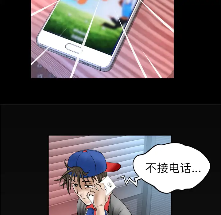 妻子的情人第44话