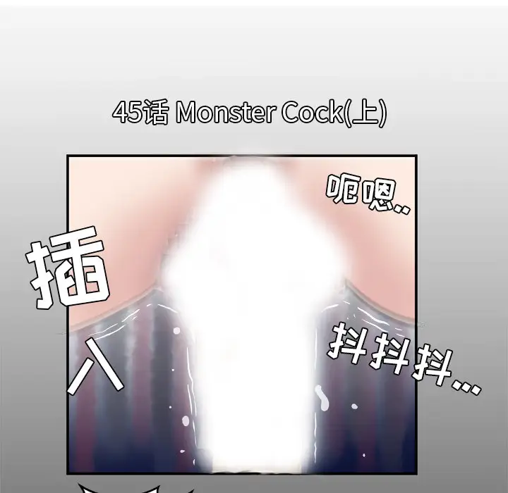 妻子的情人第45话