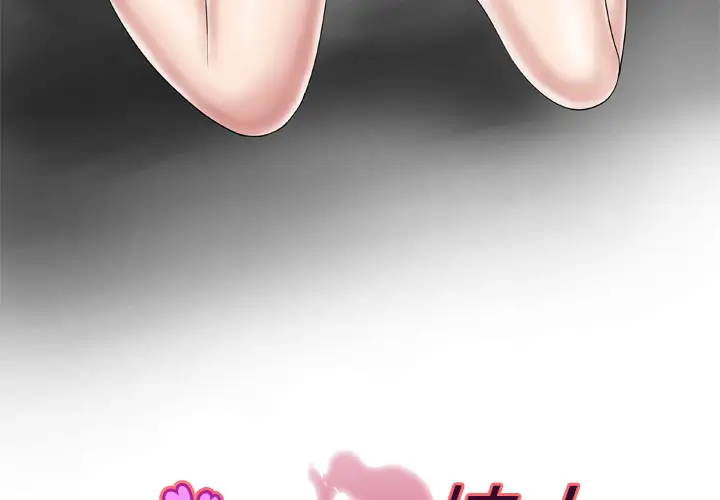 妻子的情人第46话