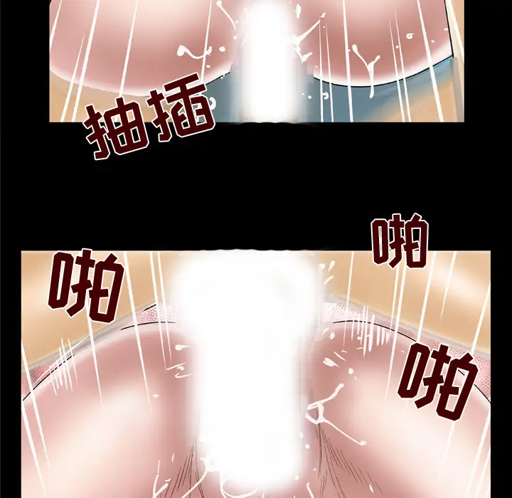 妻子的情人第46话