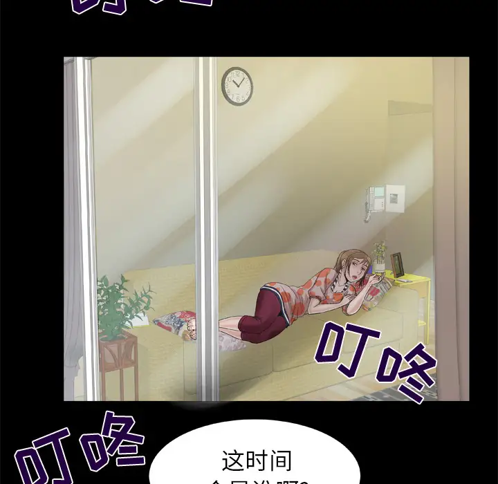 妻子的情人第47话