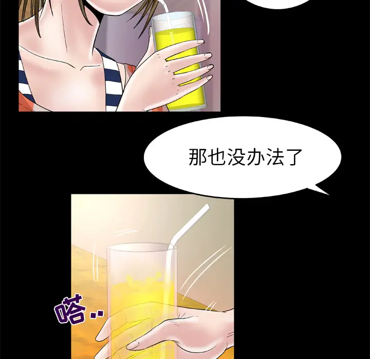 妻子的情人第47话