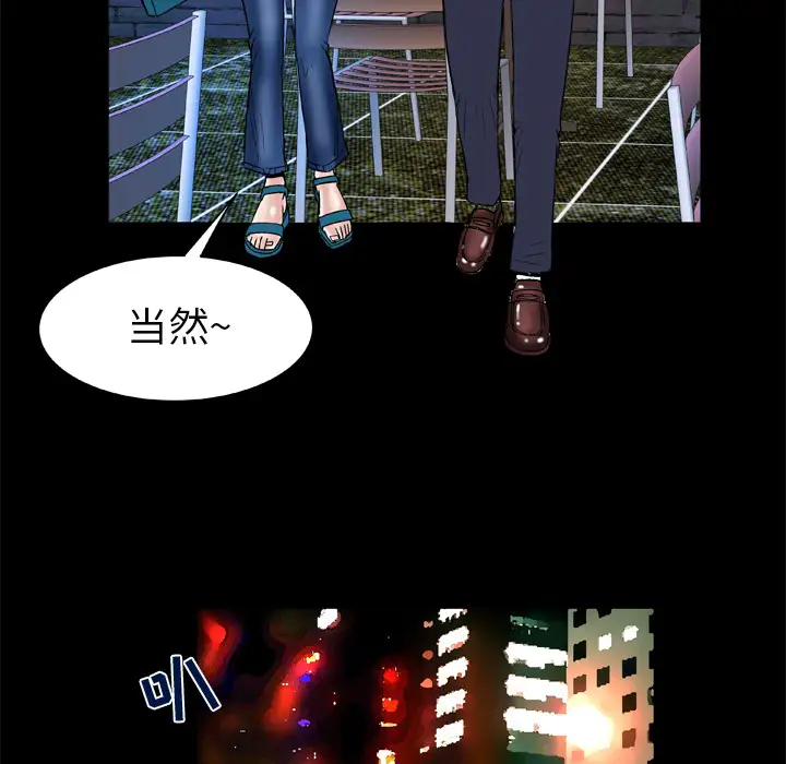 妻子的情人第47话