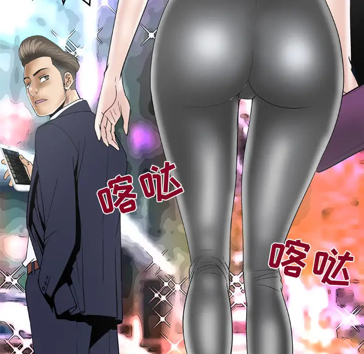 妻子的情人第47话