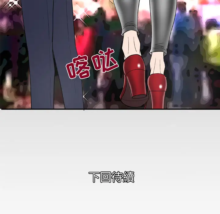 妻子的情人第47话