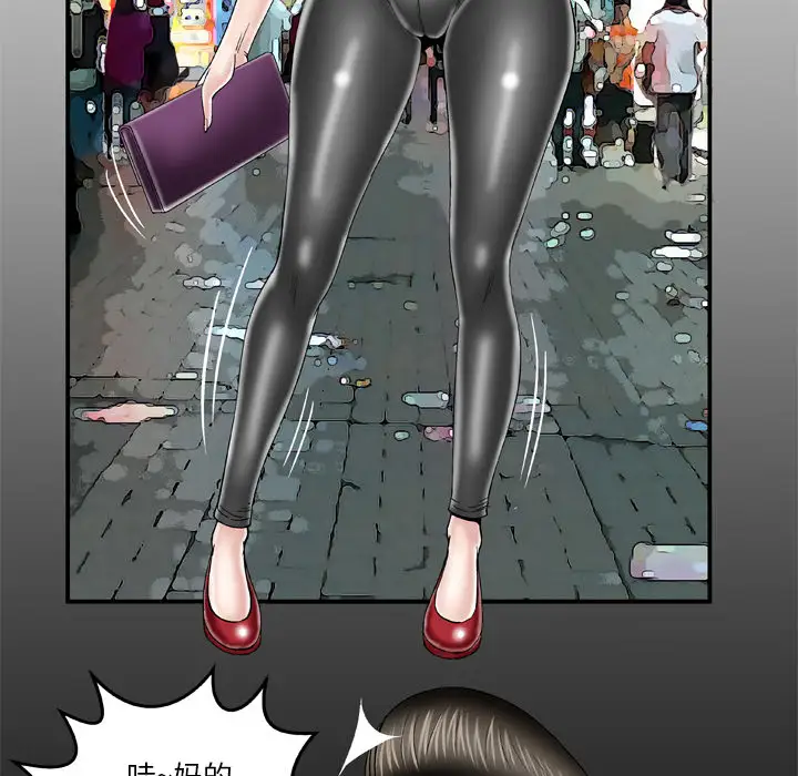 妻子的情人第48话