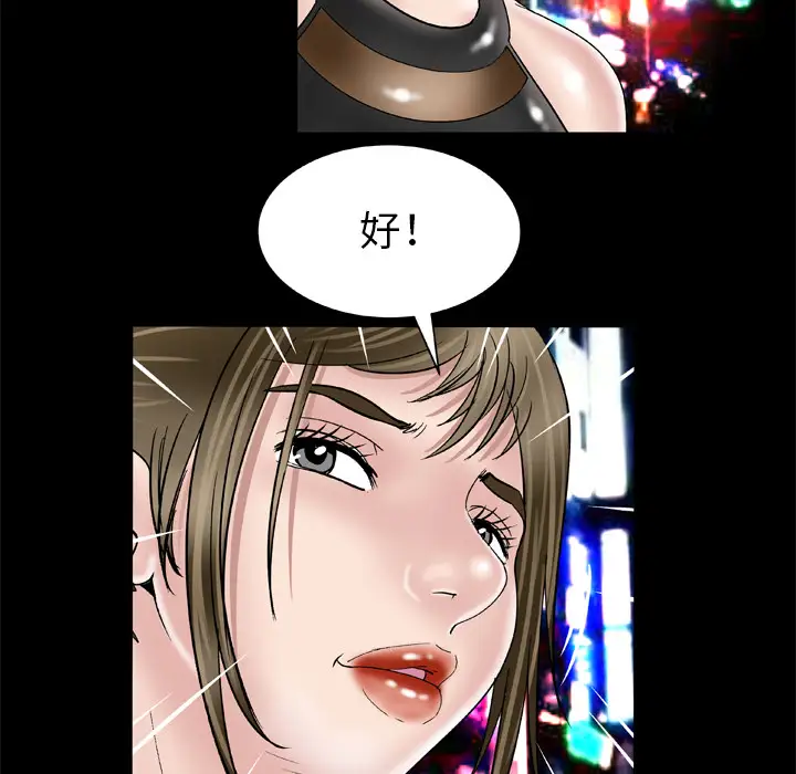 妻子的情人第48话