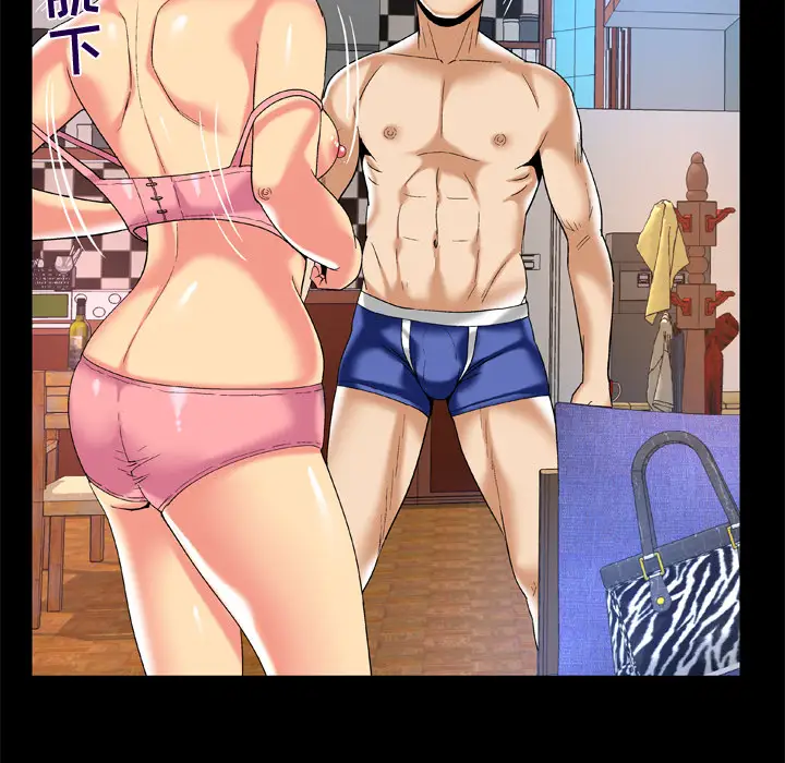 妻子的情人第49话