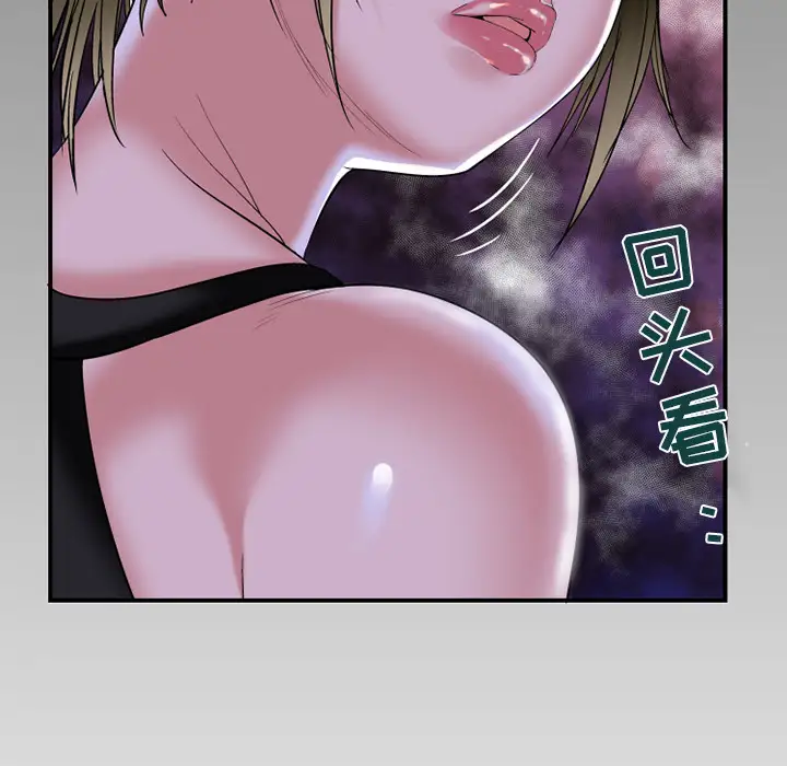 妻子的情人第50话