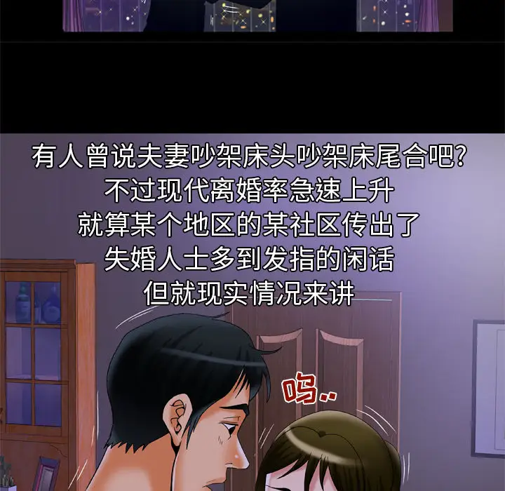 妻子的情人第51话