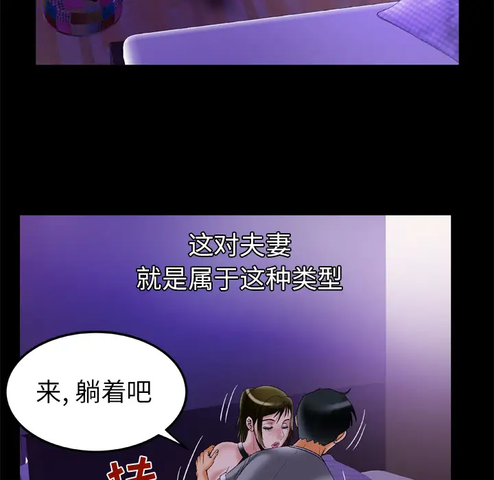 妻子的情人第51话