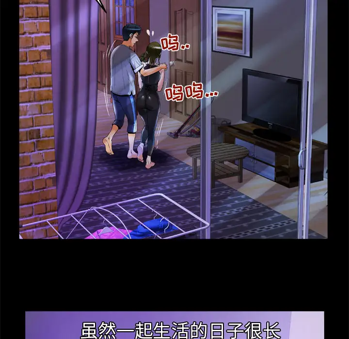 妻子的情人第51话