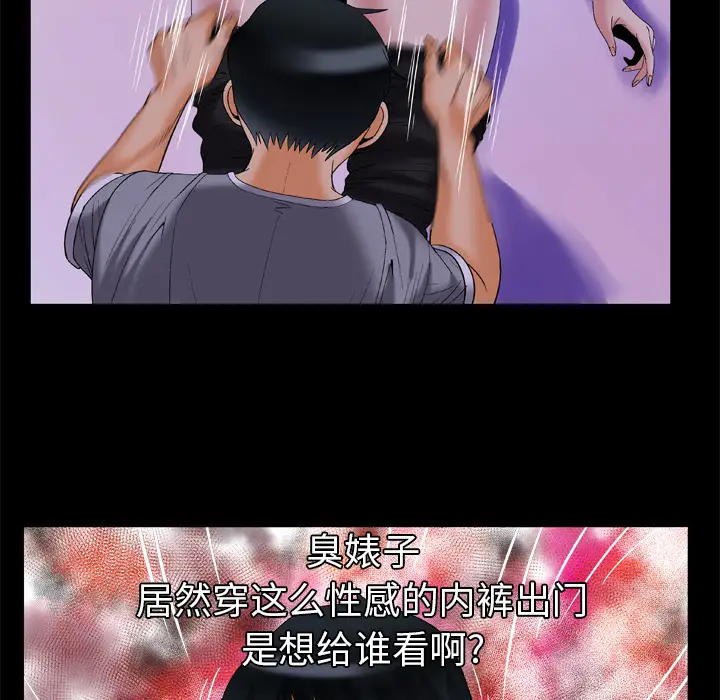 妻子的情人第51话