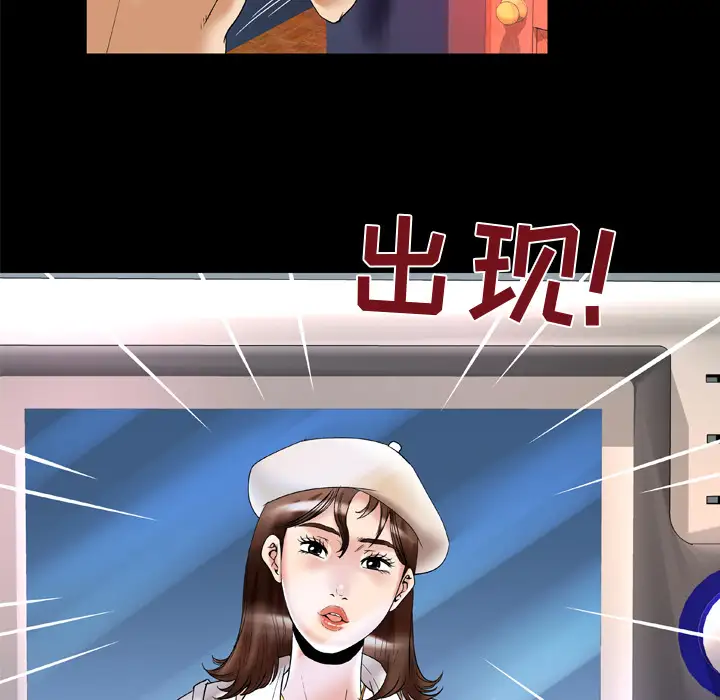 妻子的情人第51话