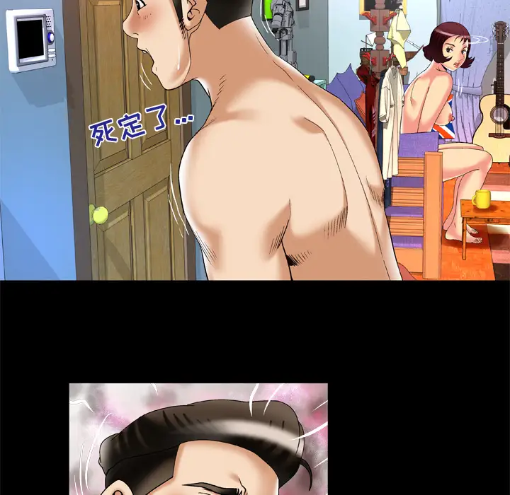 妻子的情人第51话