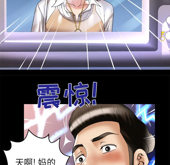 妻子的情人第51话