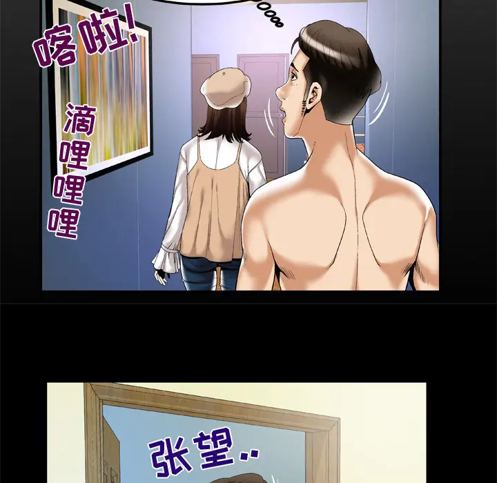 妻子的情人第52话