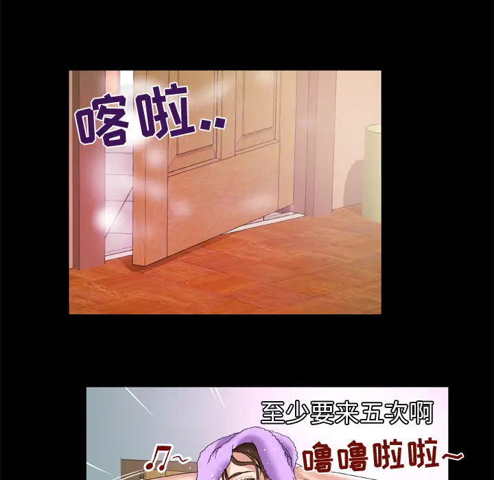 妻子的情人第52话