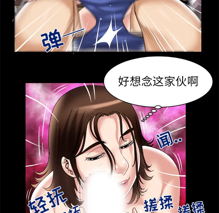 妻子的情人第52话