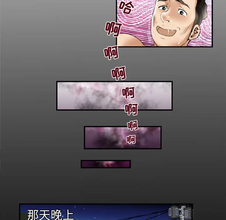 妻子的情人第53话