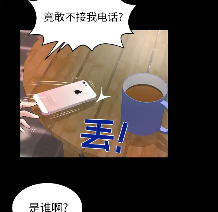 妻子的情人第53话