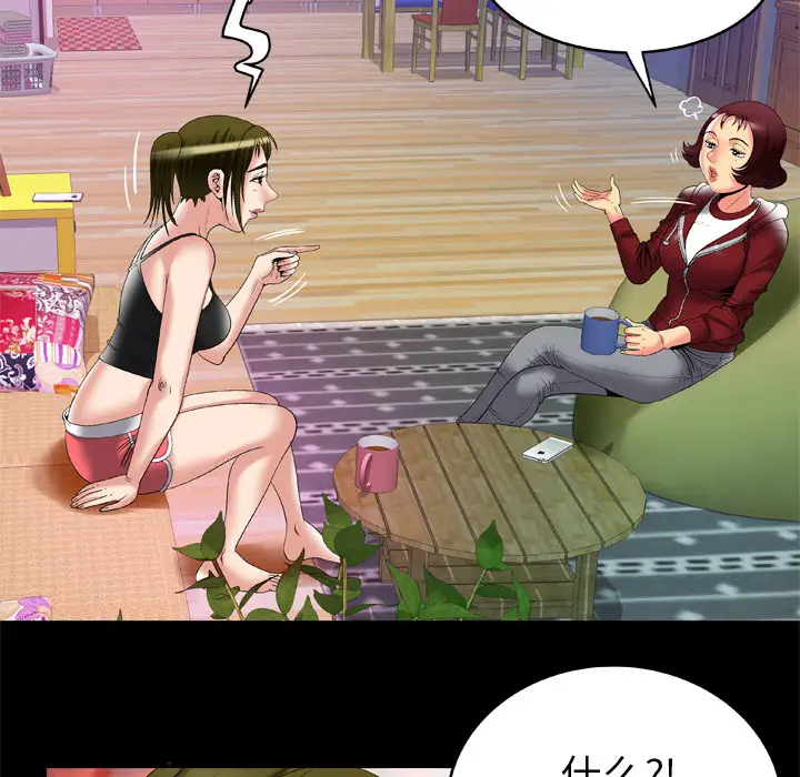 妻子的情人第53话