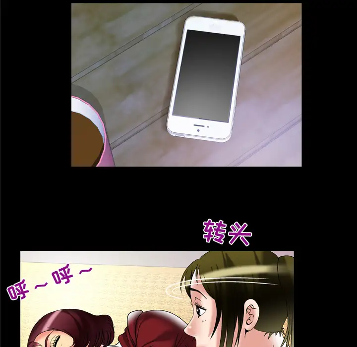 妻子的情人第53话