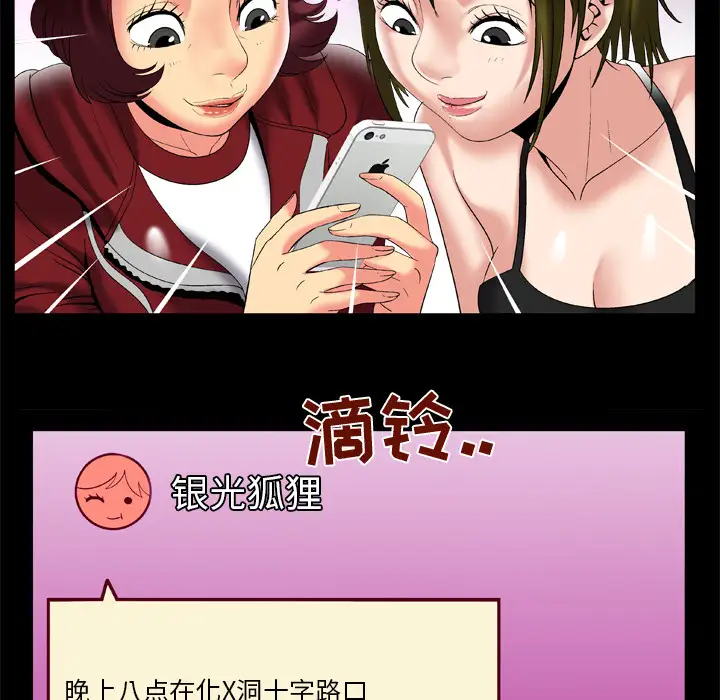 妻子的情人第53话