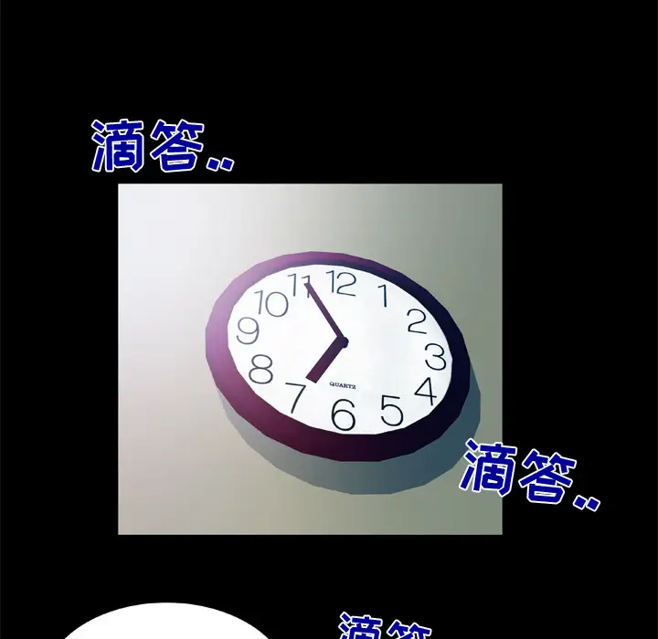 妻子的情人第53话