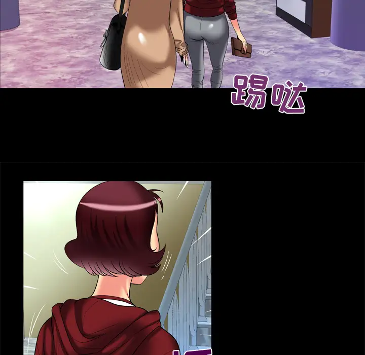 妻子的情人第53话