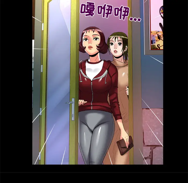 妻子的情人第53话