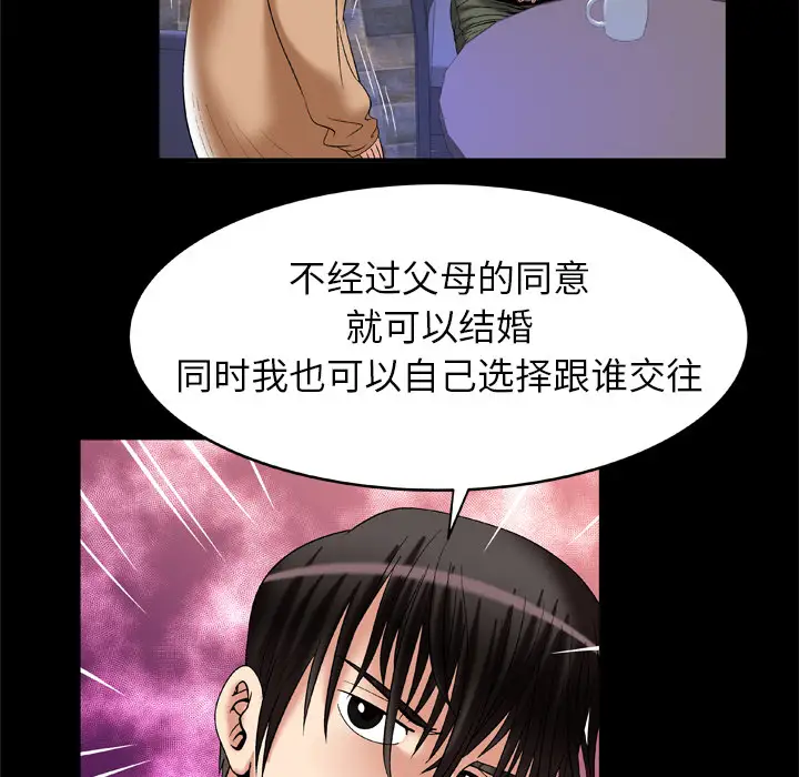 妻子的情人第54话