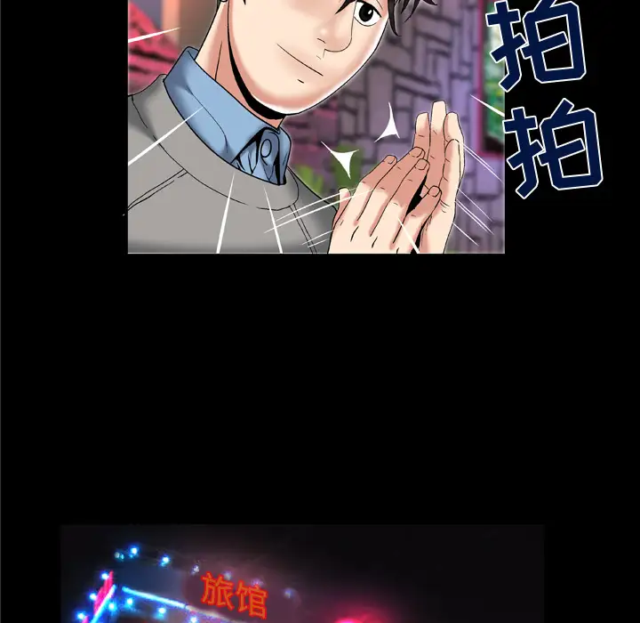 妻子的情人第54话