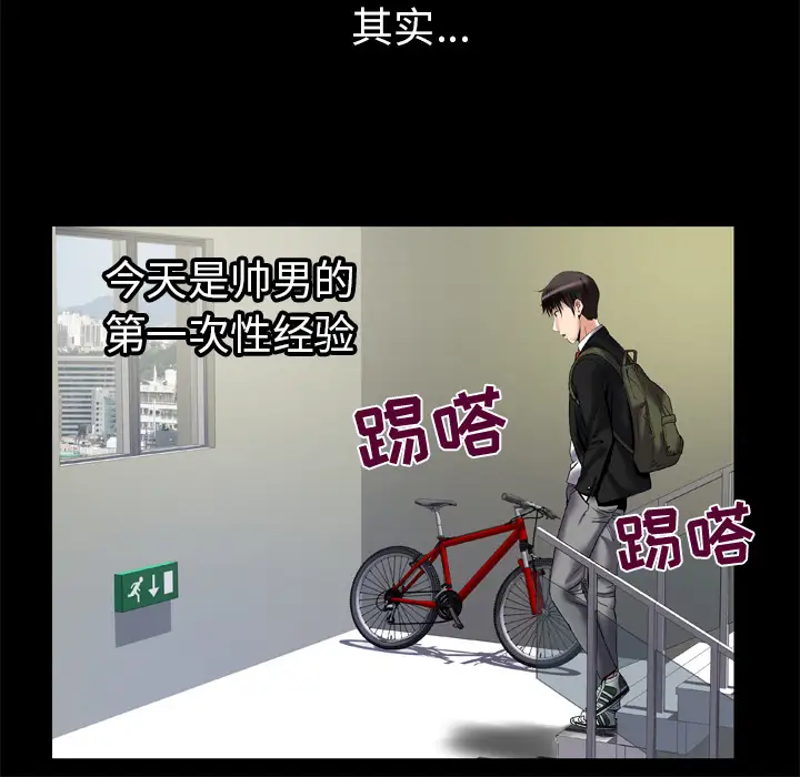 妻子的情人第55话