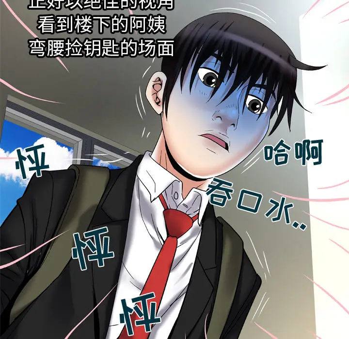 妻子的情人第55话