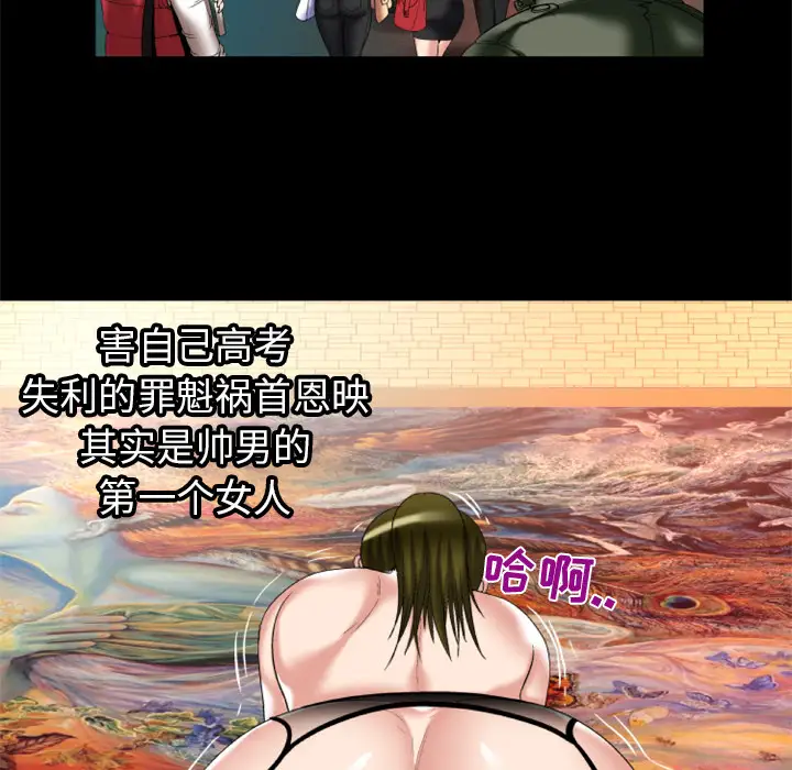 妻子的情人第55话