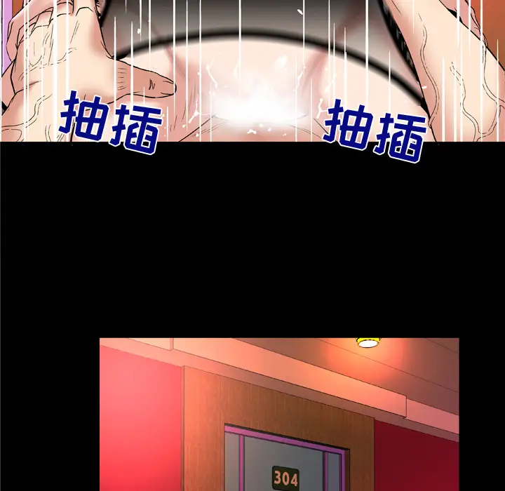 妻子的情人第56话