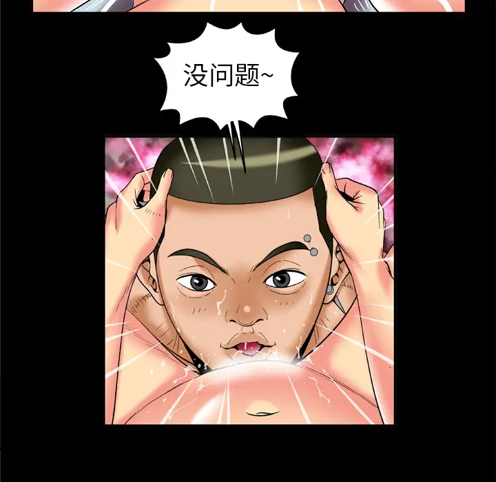 妻子的情人第56话