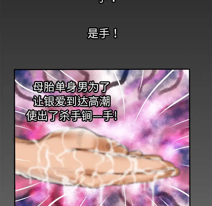 妻子的情人第56话