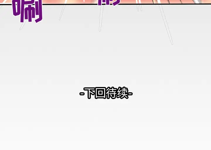 妻子的情人第56话