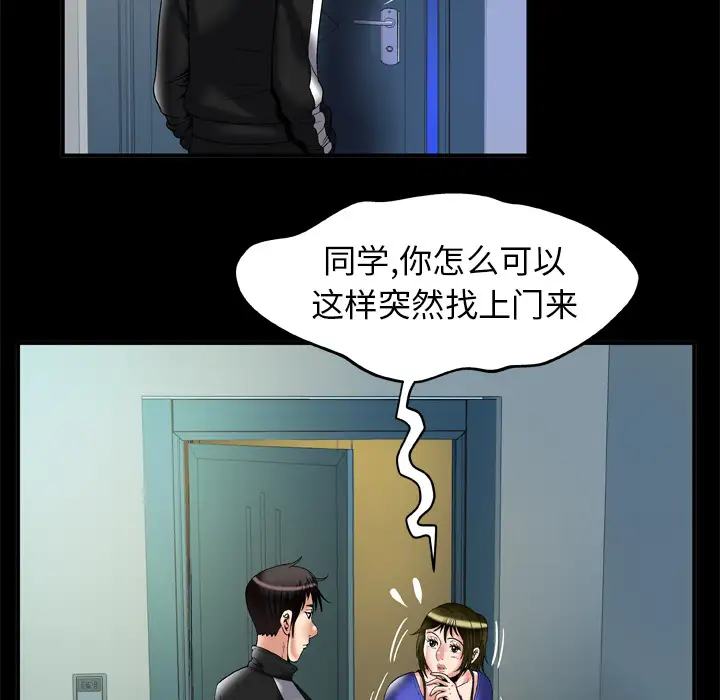 妻子的情人第57话