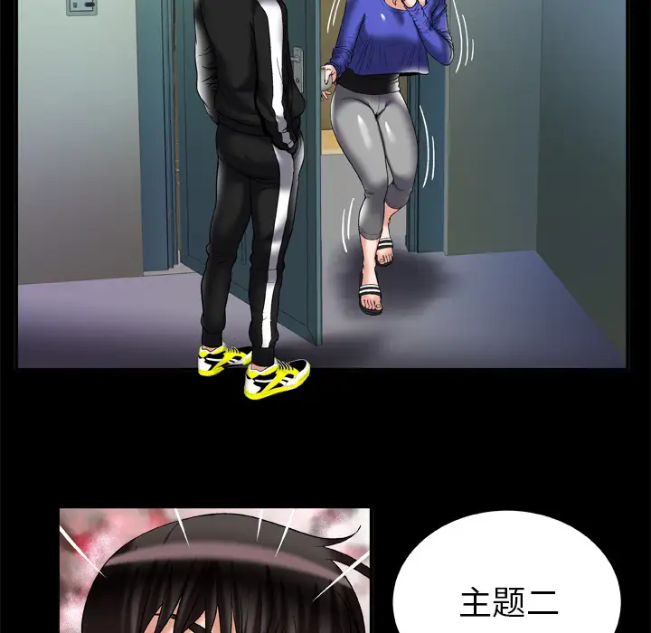 妻子的情人第57话